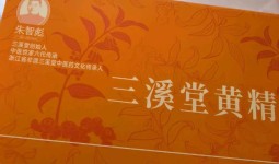 枸杞、黄精这些产品真的有效吗？网上现在到处都在推