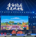 2024年四川省“美丽乡村行”交通安全巡回宣传活动！