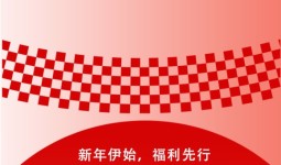 喜迎新春.明月惠民|都汇水街马年新春活动重磅来袭