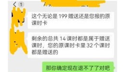 曝光江油圣名【某某街舞】霸王条款，退费难！！