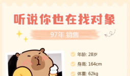 【相亲贴】97年佛系小姐姐 | 希望未来的另一半阳光运动
