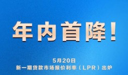 LPR又下降了，现在大家房贷利率是多少？