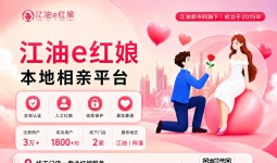 请帖+锦旗为证！江油e红娘又一对会员结婚啦~