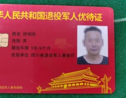 为什么冻结我退役军人养老金