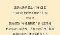 2025国庆中秋江油游玩攻略 √ 全篇干货满满！