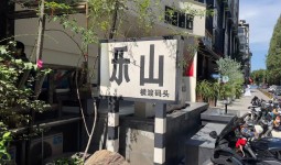 大家国庆在哪耍？这次来乐山，堵得怀疑人生，也不好玩