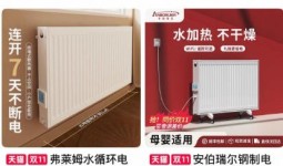 你们有使用过电加热的水暖气片吗？ 感觉效果咋样？