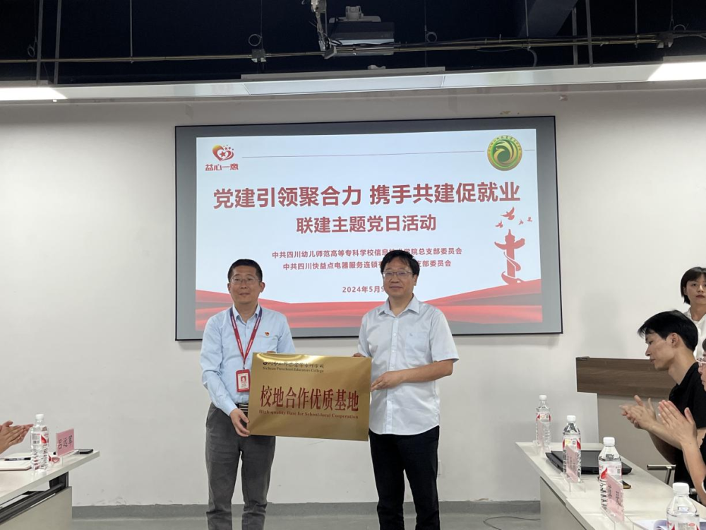 江油企业看过来！县域直播电商产教联合体邀您共赴新机遇
