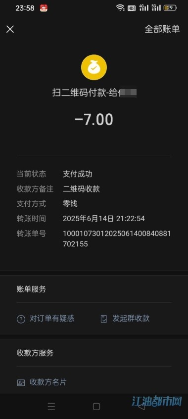 微信截图_20250615091321.jpg