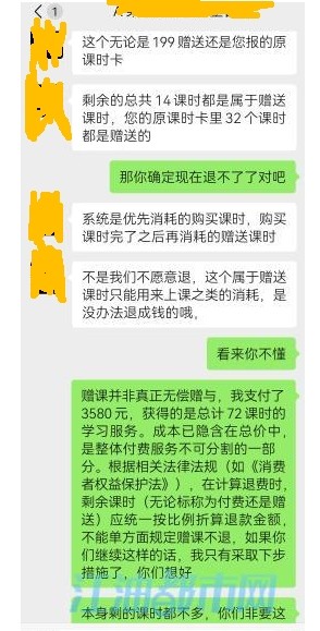 曝光江油圣名【某某街舞】霸王条款，退费难！！