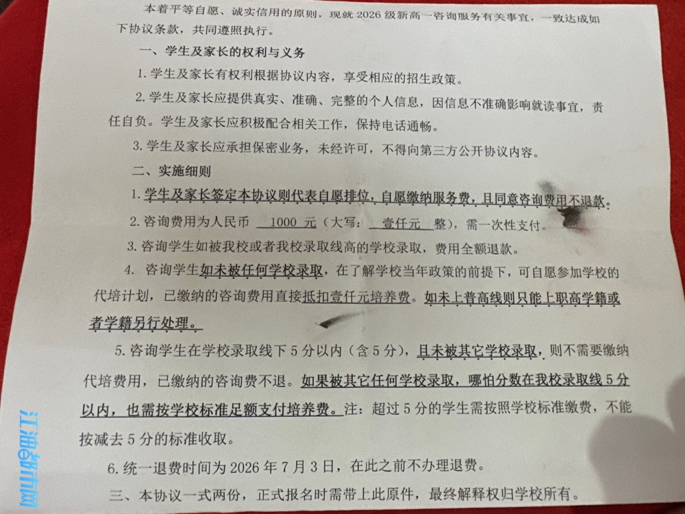 中考成绩出来了，某校的1000元押金退回来了吗？